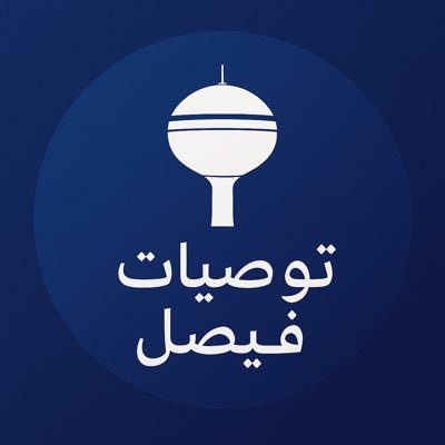 تغطيات فيصل | القصيم's profile picture