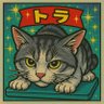 トラ ado代々木初日参戦's profile picture