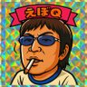 Profilbild von えぼQ