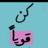 أحمد لطف الله profil fotoğrafı
