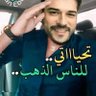 mohaned alamen profil fotoğrafı