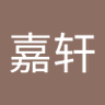 吴嘉轩 profil fotoğrafı