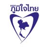 แฟนคลับภูมิใจไทย 的头像