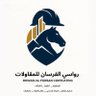 Profilbild von رواسي الفراسن