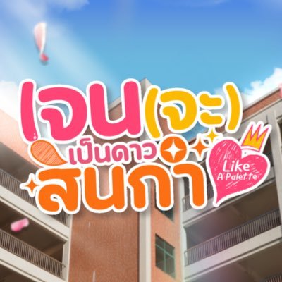 LikeAPaletteGL's profile picture