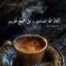 Фото профиля د.أحمد الطائي أبو فهر