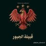 أبو القاسم القحطاني 的头像