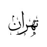 Tehran57 profil fotoğrafı