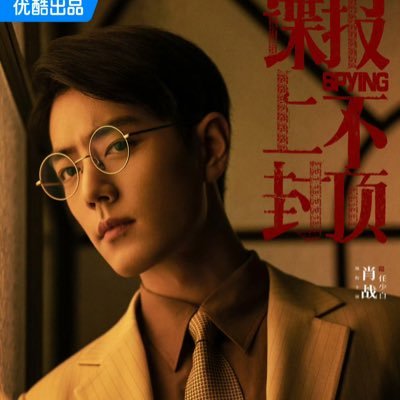 AboutXiaoZhan's profile picture