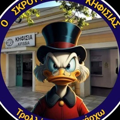 Ο Σκρουτζ της Κηφισιάς 💰's profile picture