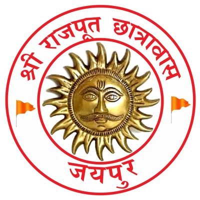 श्री राजपूत छात्रावास जयपुर's profile picture