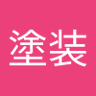 Profilbild von 建築塗装