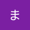 さとうまさる profil fotoğrafı