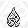 د. اسامة العمري profil fotoğrafı
