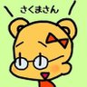 Фото профиля さ🐻くま🗳️💉^4@クマ息子プリティーマダミー🔪