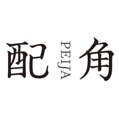 配角革物's profile picture