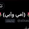ياسمين رمضان 的头像