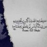 Фото профиля اللهم عفوك ورضاك