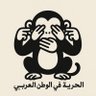 Фото профиля الديمقراطي