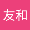 西田友和 的头像