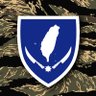 Фото профиля 新‧二七部隊 軍事雜談 (New 27 Brigade)🇹🇼🇺🇦🇮🇱