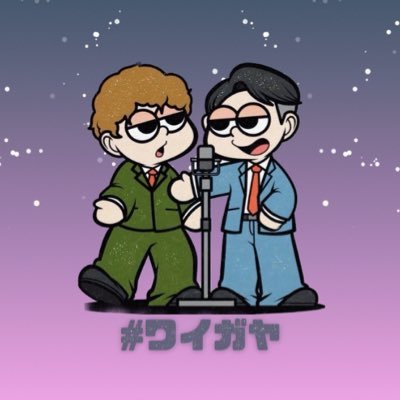#ワイガヤ's profile picture