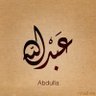 عبدالله النجدي's profile picture