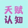 Фото профиля 天赋认知