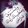 『الأمل』 的头像
