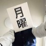 皆のアイドル!! 月曜日's profile picture
