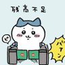 ぬころびん 的头像