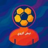 نبض كروي's profile picture