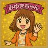 Profilbild von みゆき姉ちゃん