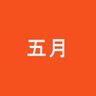 ためらい傷のメイ 的头像