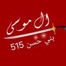 🦅⚔️515 Mahmoud Al-Mousa🇵🇸🇸🇦 的头像