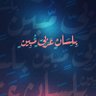 Фото профиля مُــرجــان