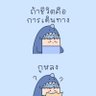 Фото профиля คนนอนดึก