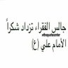عباس القطراني ،،، profil fotoğrafı