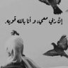 القويه بالله العظيم 💕اللهم اغفرلي💕 profil fotoğrafı
