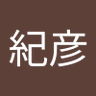 Фото профиля のりひこ