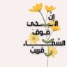 Фото профиля Rania Alsaid