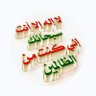 أبـو سـعود's profile picture
