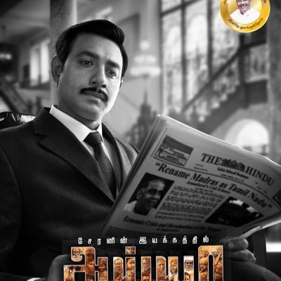 Aari Arujunan's profile picture