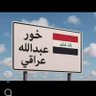 قرية الأعشاب profil fotoğrafı