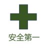 安全 第一's profile picture