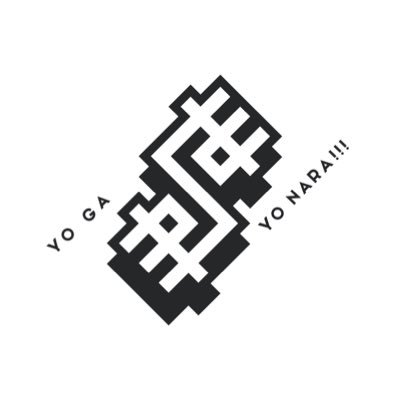 世が世なら!!!'s profile picture