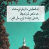 عدوية حمدان السويحة's profile picture