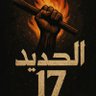الاتحاد قوة's profile picture