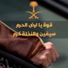 Abdullah alrashedi's profile picture