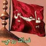 عماد وارد profil fotoğrafı